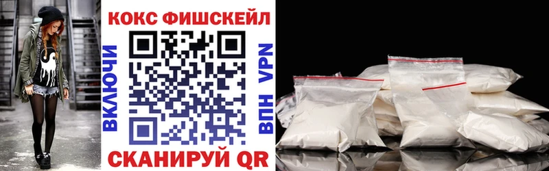 купить наркоту  MEGA рабочий сайт  COCAIN FishScale  Ува 