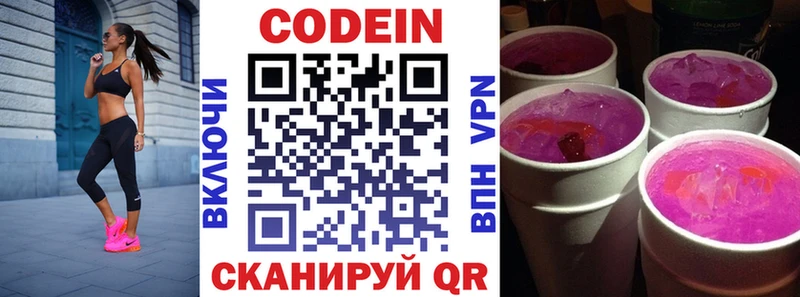 Кодеин напиток Lean (лин) Ува