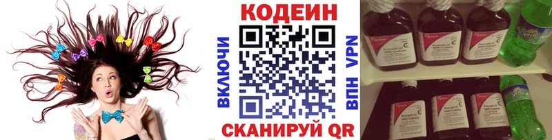 Кодеин напиток Lean (лин)  мега зеркало  Ува 