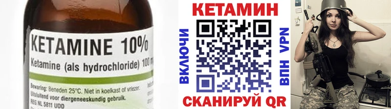 купить закладку  Ува  КЕТАМИН VHQ 